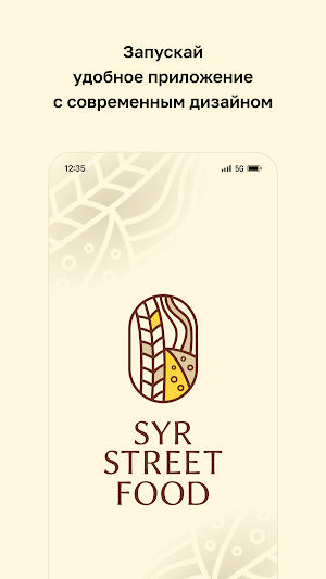 SYR STREET FOOD Screenshot 0