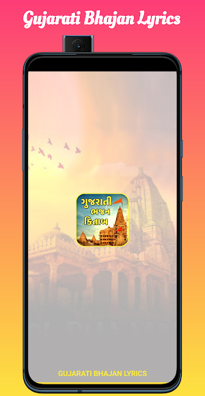 Gujarati Bhajan Lyrics 2023 Screenshot 0