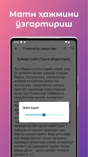 Пайғамбар уйида бир кун Screenshot 1