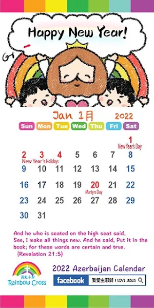 2022 Azerbaijan Calendar Screenshot 1
