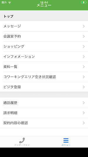 BIZ SMART Screenshot 0