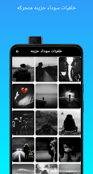 خلفيات سوداء حزينه متحركه Screenshot 3