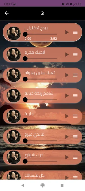 جميع أغاني يزن حمدان 2024 Screenshot 3