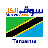 Tanzania sooq - used and new