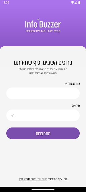 Info Buzzer Screenshot 0
