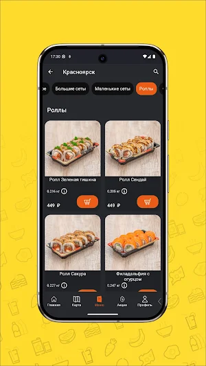 Нигири - ни дня без вкусного Screenshot 2