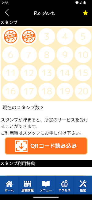 カイロプラクティック Re start.　公式アプリ Screenshot 2
