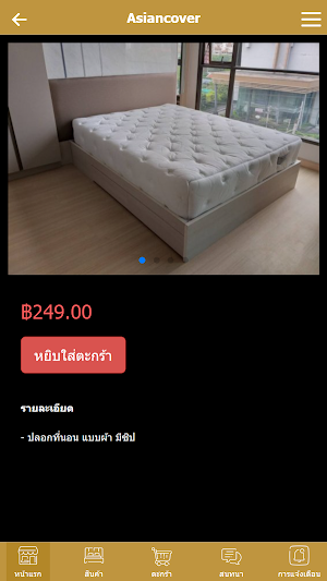 Asiancover Screenshot 1