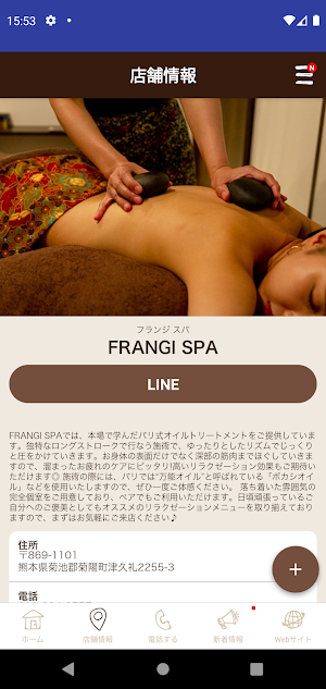 FRANGI SPA Screenshot 3