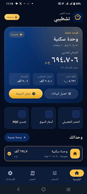 Tashteeby Screenshot 0