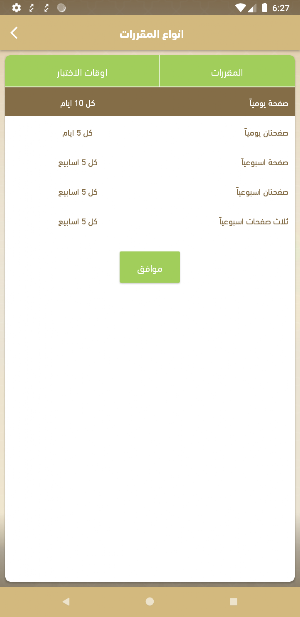 تراتيل النور Screenshot 2