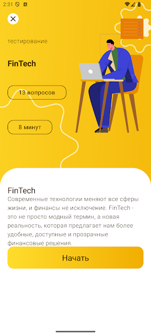 Mar-Quiz Опрос Screenshot 1