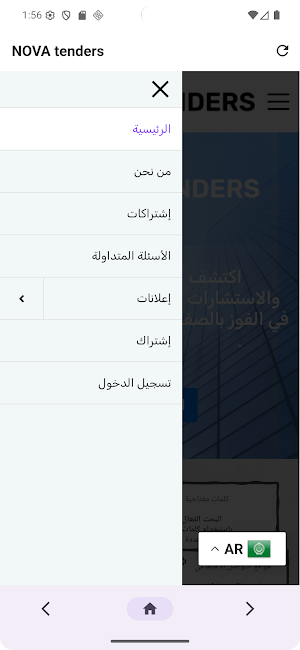 Nova Tenders Screenshot 1