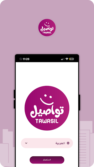 Tawasil Driver - تواصيل السائق Screenshot 1