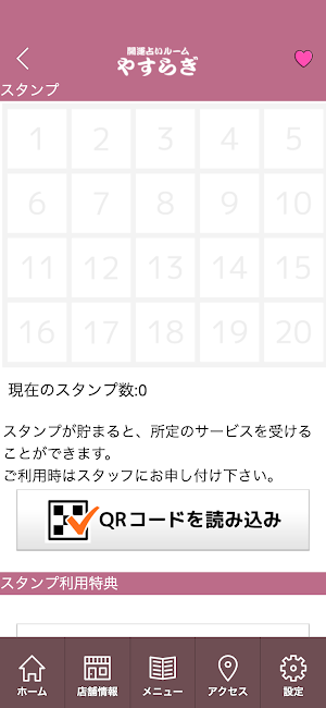 占いやすらぎ　公式アプリ Screenshot 2