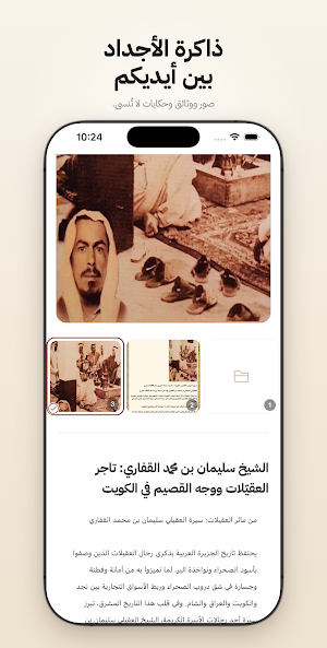 Alqefari Screenshot 3