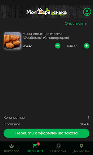 Моя Деревенька Screenshot 2