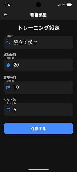 Tempo+ Screenshot 2