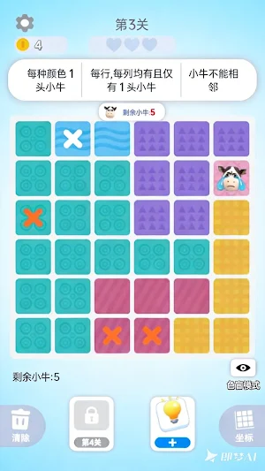 Cow Puzzle Match 佛系消消消 Screenshot 3
