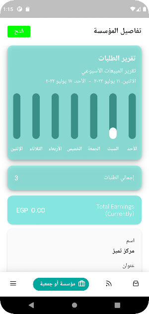 خدام الوطن Screenshot 3