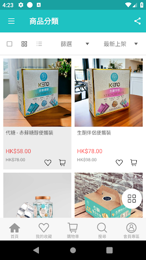 酮福堂 FNH Screenshot 1