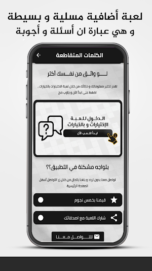 كلمات متقاطعة - لعبة التحدي Screenshot 1