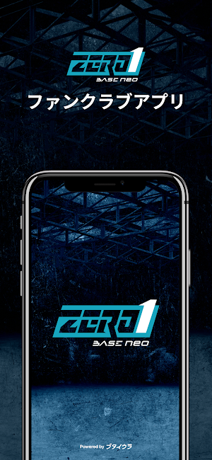 ZERO1 BASE neo Screenshot 0
