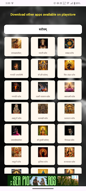 Shri Kaalbhairav Stotram Screenshot 0