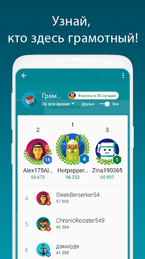 Русский язык - грамотей, подготовка к ЕГЭ, ЦТ screenshot 6