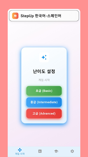 StepUp Korean-Spanish Match Screenshot 1