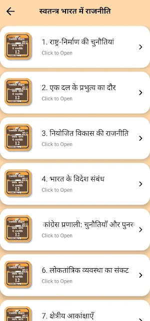 Class 12 Political in Hindi Screenshot 3