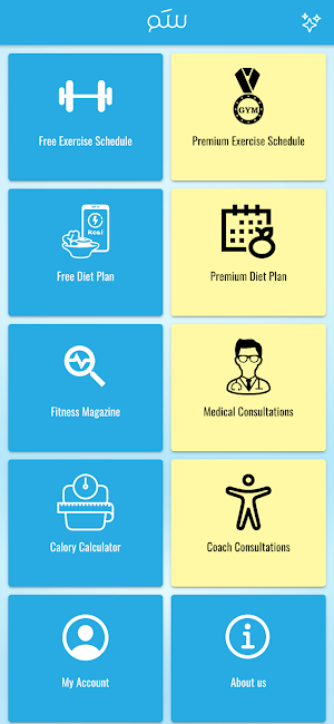 SM Fittness Screenshot 1