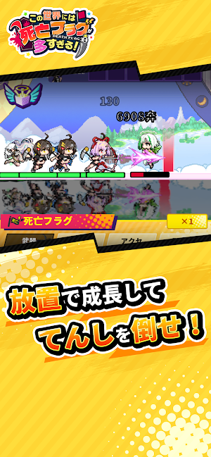 この世界には死亡フラグが多すぎる！ Screenshot 2