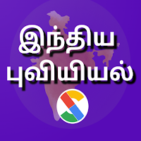 Indian Geography in Tamil