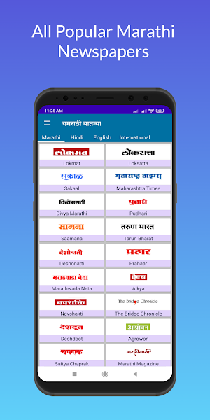 Marathi News - मराठी बातम्या Screenshot 0