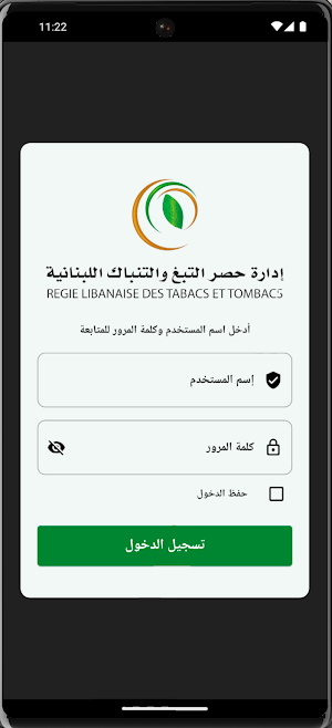 Regie Farmers Screenshot 0