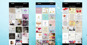 حالات واتس اب صور و كتابة Screenshot 1