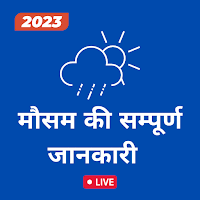 Aaj Ka Mausam - Indian Weather