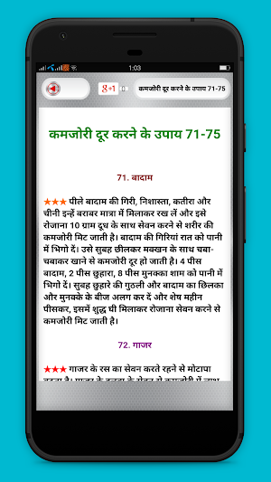 कमजोरी दूर करने के उपाय Screenshot 2