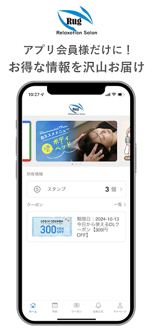 リラクゼーションサロン ラグ Screenshot 3