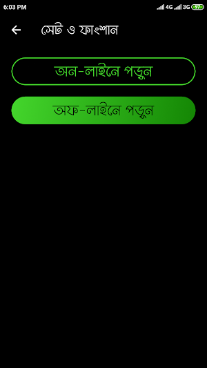 Class 9-10 Math Book 2020 : গণিত (৯ম-১০ম শ্রেণী) Screenshot 2