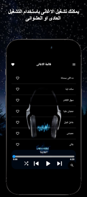 اغانى رامى صبرى بدون نت Screenshot 2