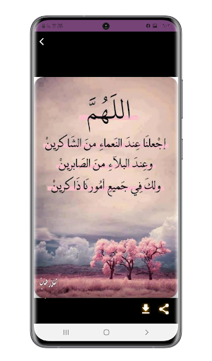 تلاوات خاشعة ومبكية بدون نت Screenshot 2