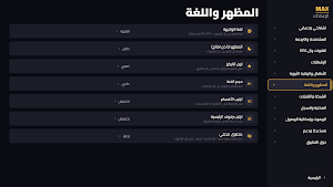 MAX TV Screenshot 3
