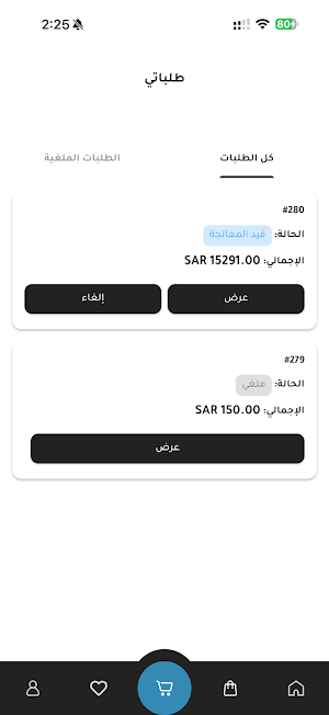 Home technology Screenshot 3