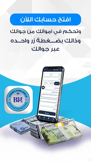 بن شمسان للصرافة والتحويلات Screenshot 1