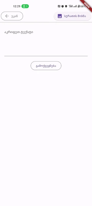 GWP Intranet App Screenshot 1