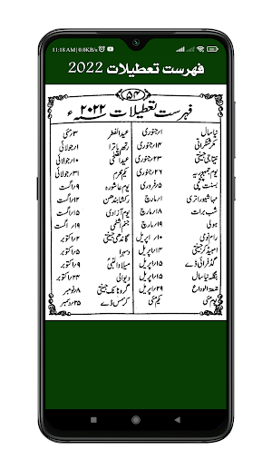Sunni Jantri | سنی جنتری Screenshot 2