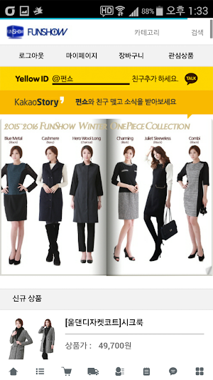 펀쇼 - funshow Screenshot 3