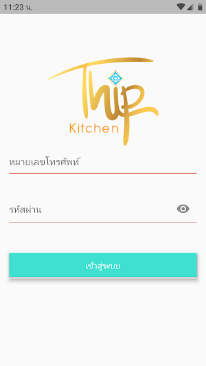 Thipkitchen Screenshot 0
